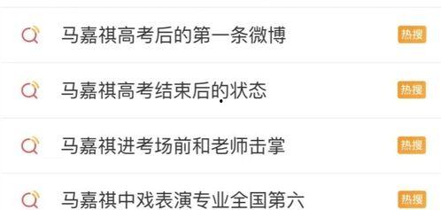 娱乐圈吃瓜爆料马嘉祺,揭秘明星背后的真实故事